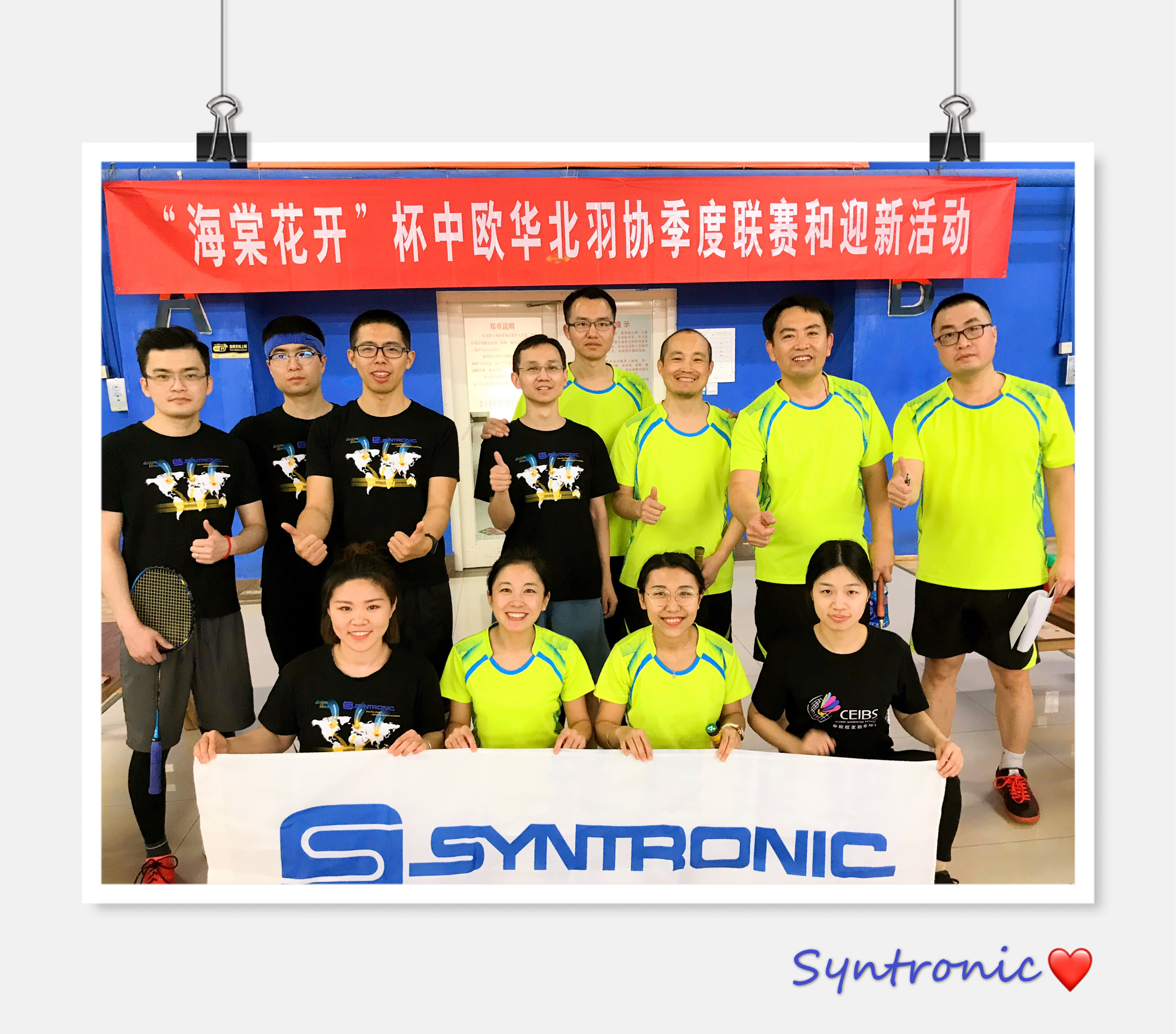 Syntronic中欧羽协丨乍暖还寒，“躁动”起来