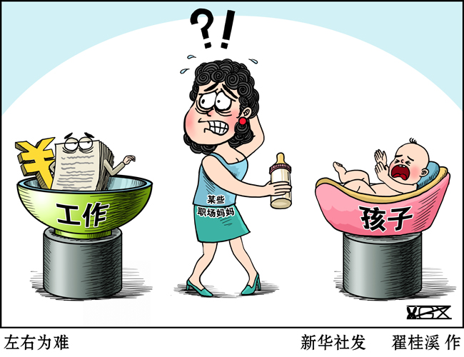 做职场妈妈的心酸谁能理解,边上班边照顾娃的妈妈累吗