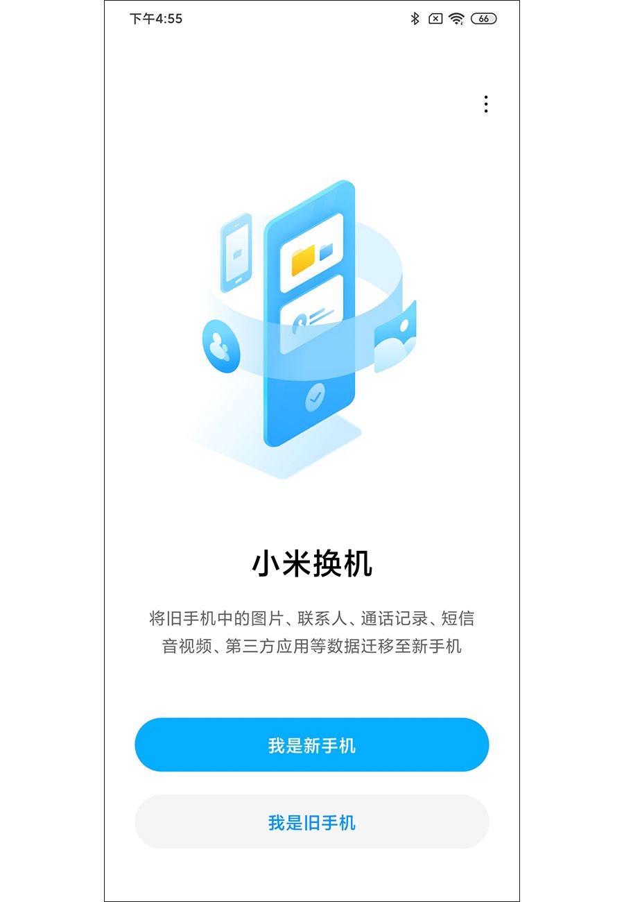 iphone13安卓数据转移,iphone旧手机数据如何迁移新手机