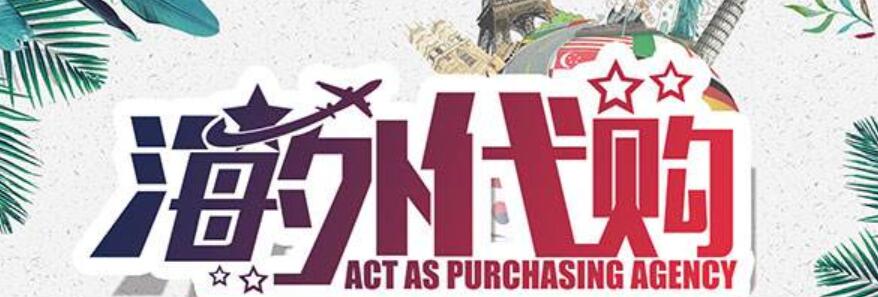 怎么做香港代购赚钱,香港做代购怎么入行