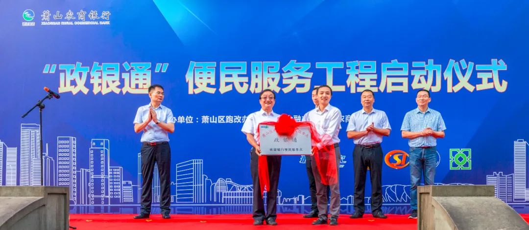 A类行！第1名！萧山农商行：亮剑2020成绩斐然