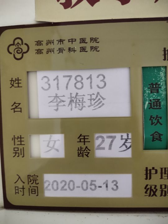 四个月的复查结果,四个月复查多了一个结节