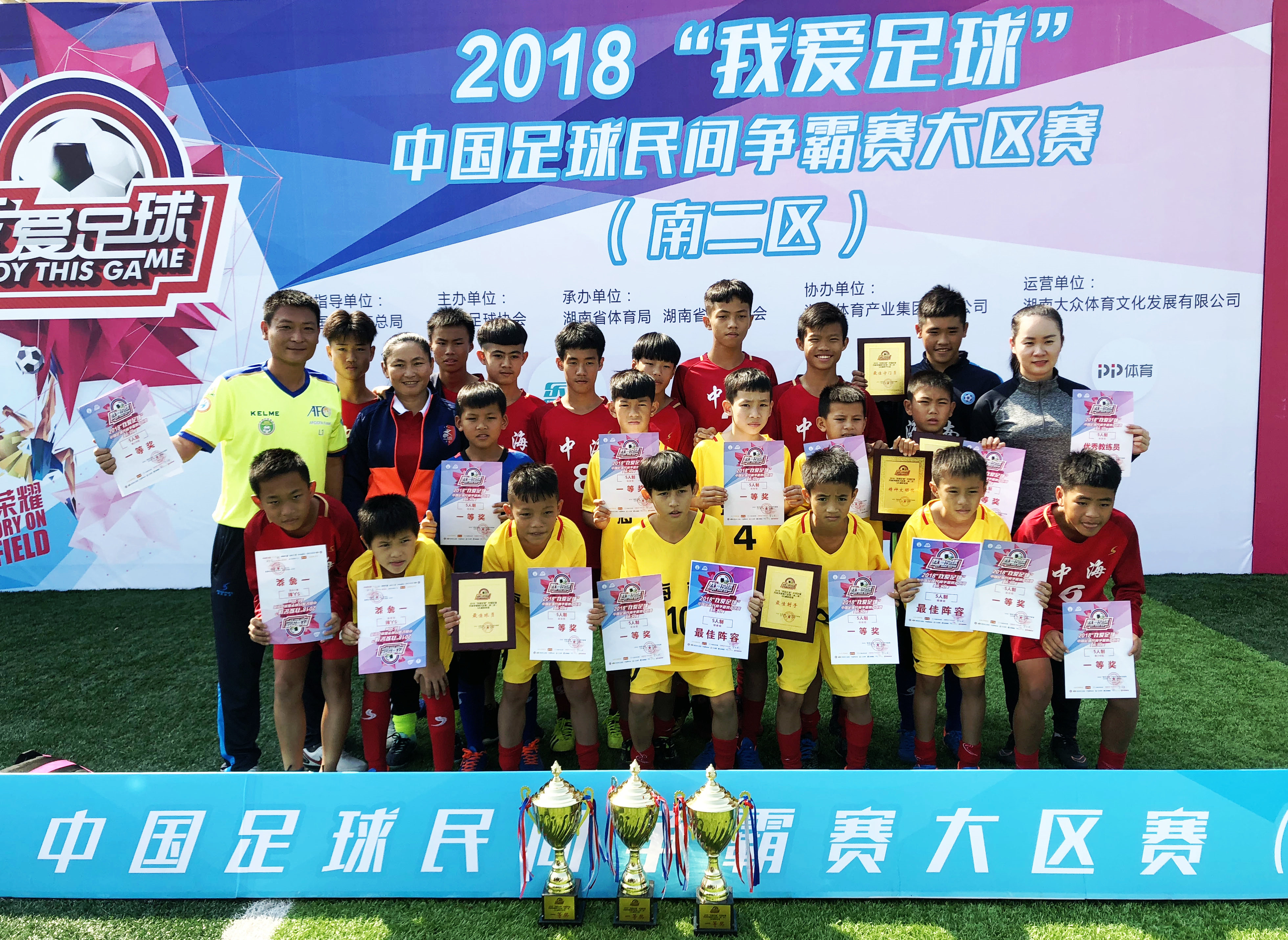 收获、狂欢与分享丨海南足球11月大事记