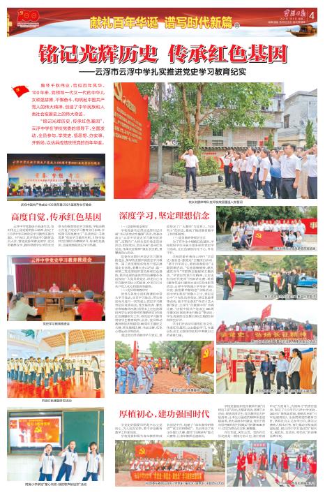 云浮中学校庆参加条件,云浮郁南纪念中学