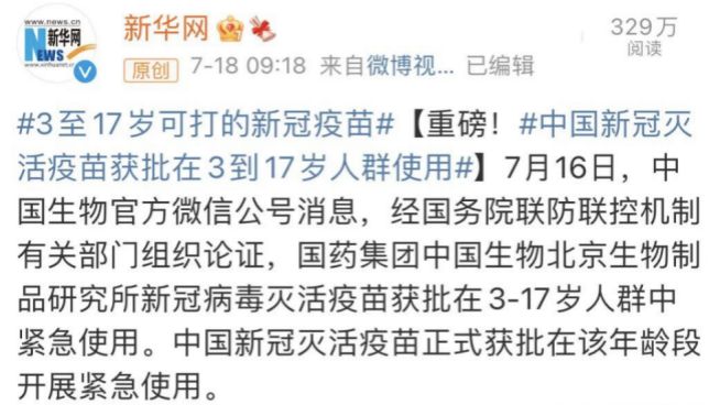 告诉你,孩子的疫苗到底怎么打?建议收藏