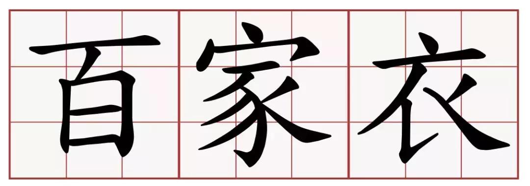 OFFWAY《潮人新春剁手指南》：是时候为“新年限定”平反了！