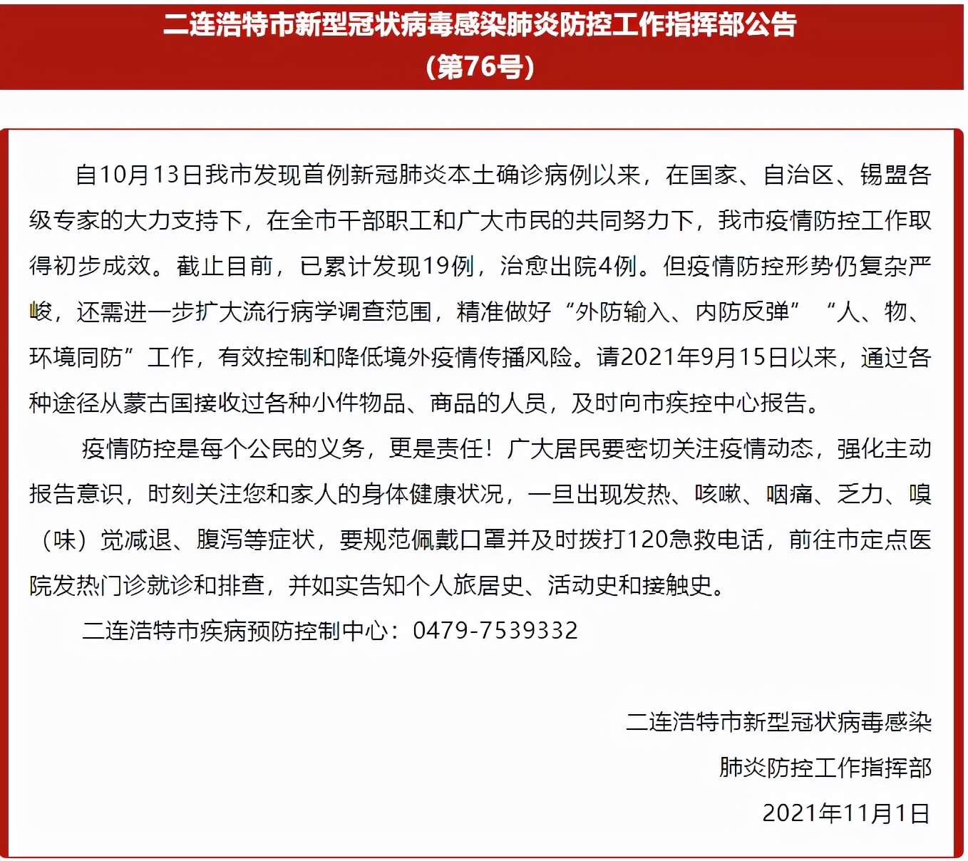 紧急通知这样的快递不能收,各地区收发快递的最新通知