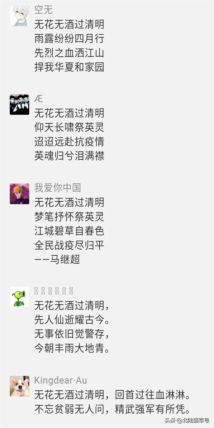 无花无酒过清明的下一句,无花无酒过清明