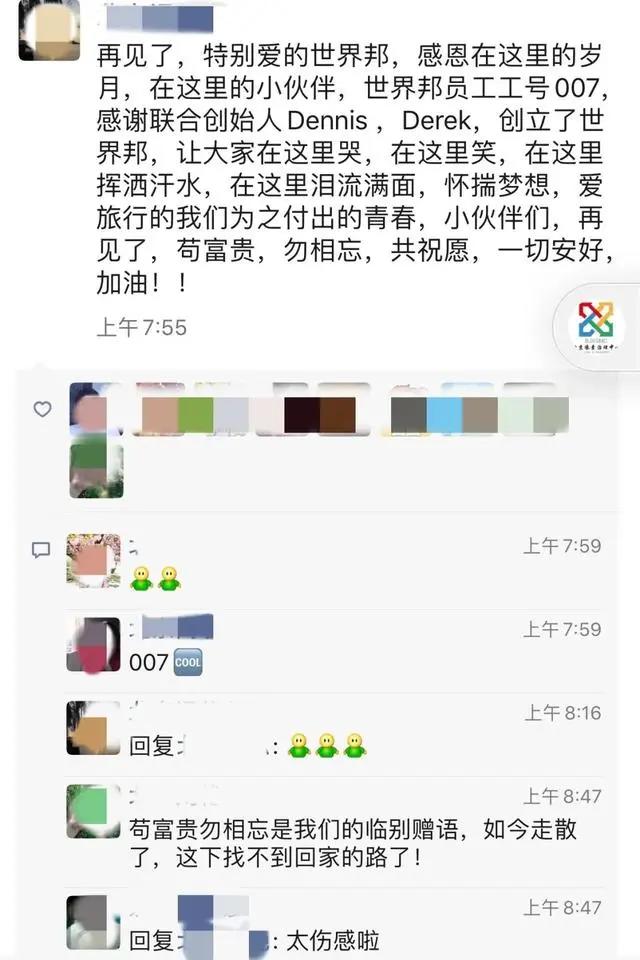 突发！自由行定制公司世界邦破产清算，旅游复产之路到底有多难？