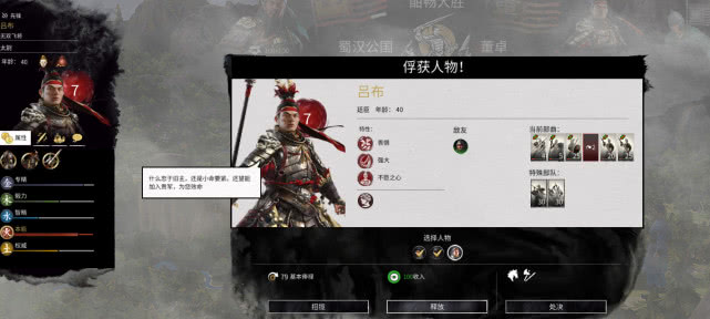 三国全战吕布,全战三国武将吕布