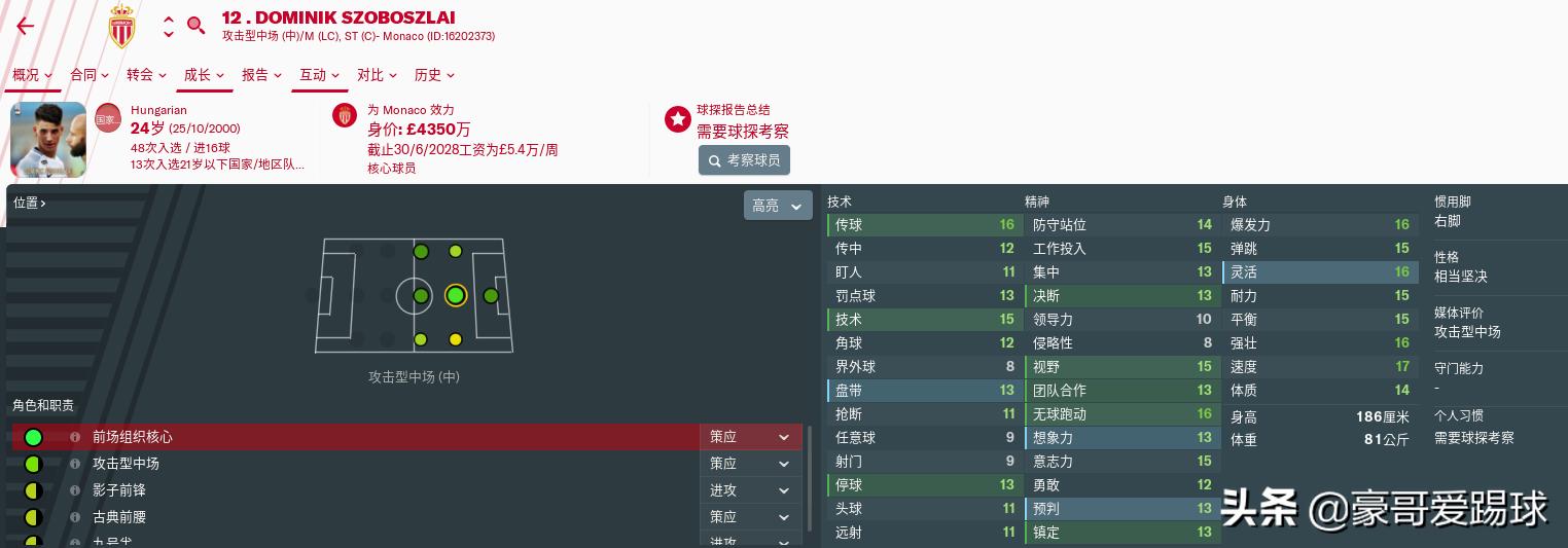 fm2021足球经理什么阵容最强,fm足球经理2019无敌阵型