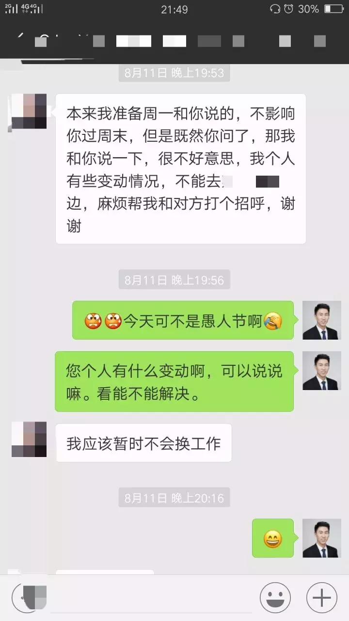 已经答应的offer反悔拒绝妙招,拒绝了offer半年后还能再去吗