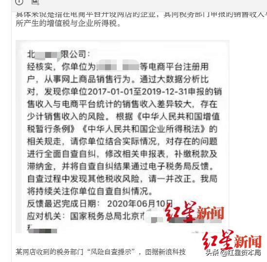 多家网店接通知自查3年补税，网友：刷单要交“吹牛税”了