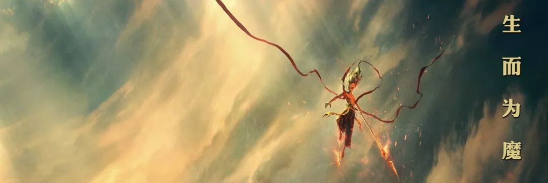 剧透向|《哪吒之魔童降世》中那些你没在意的细节