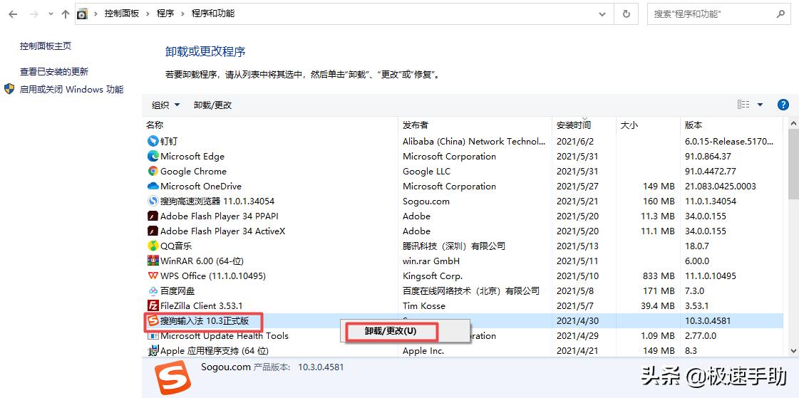 win10电脑搜狗输入法恢复状态栏,win10电脑输入法怎么卸载不了