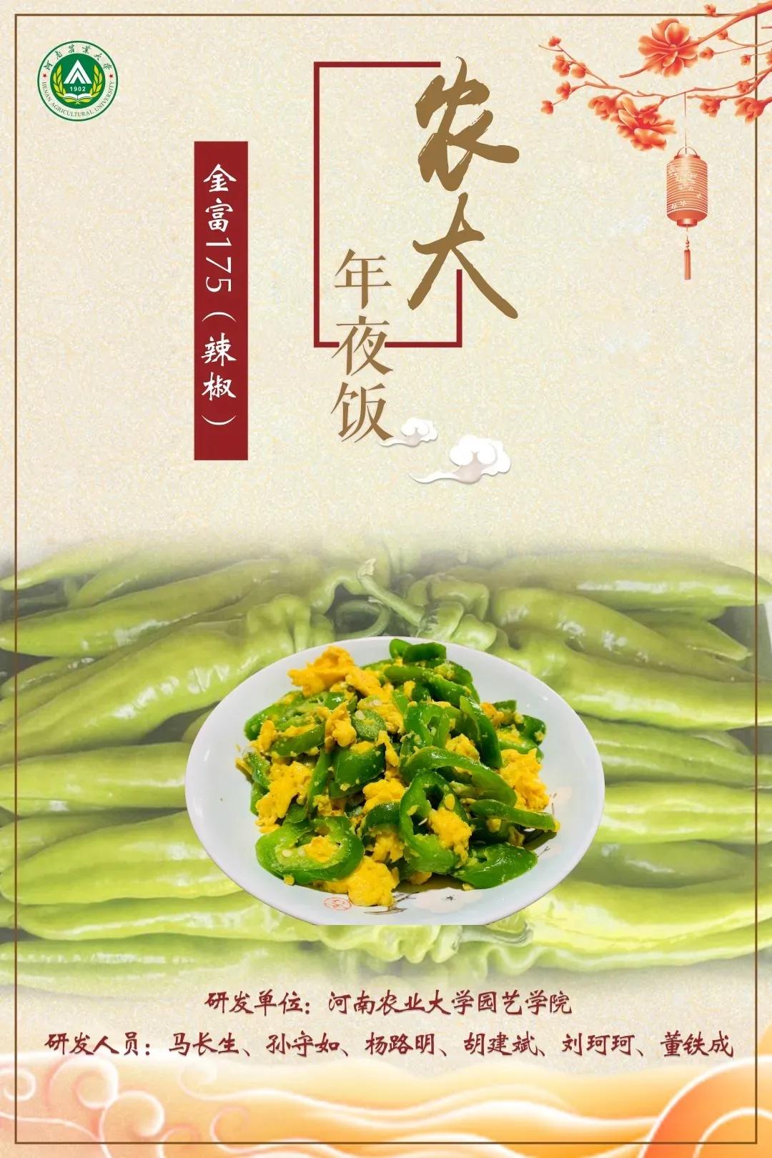 农大人,农大人美食