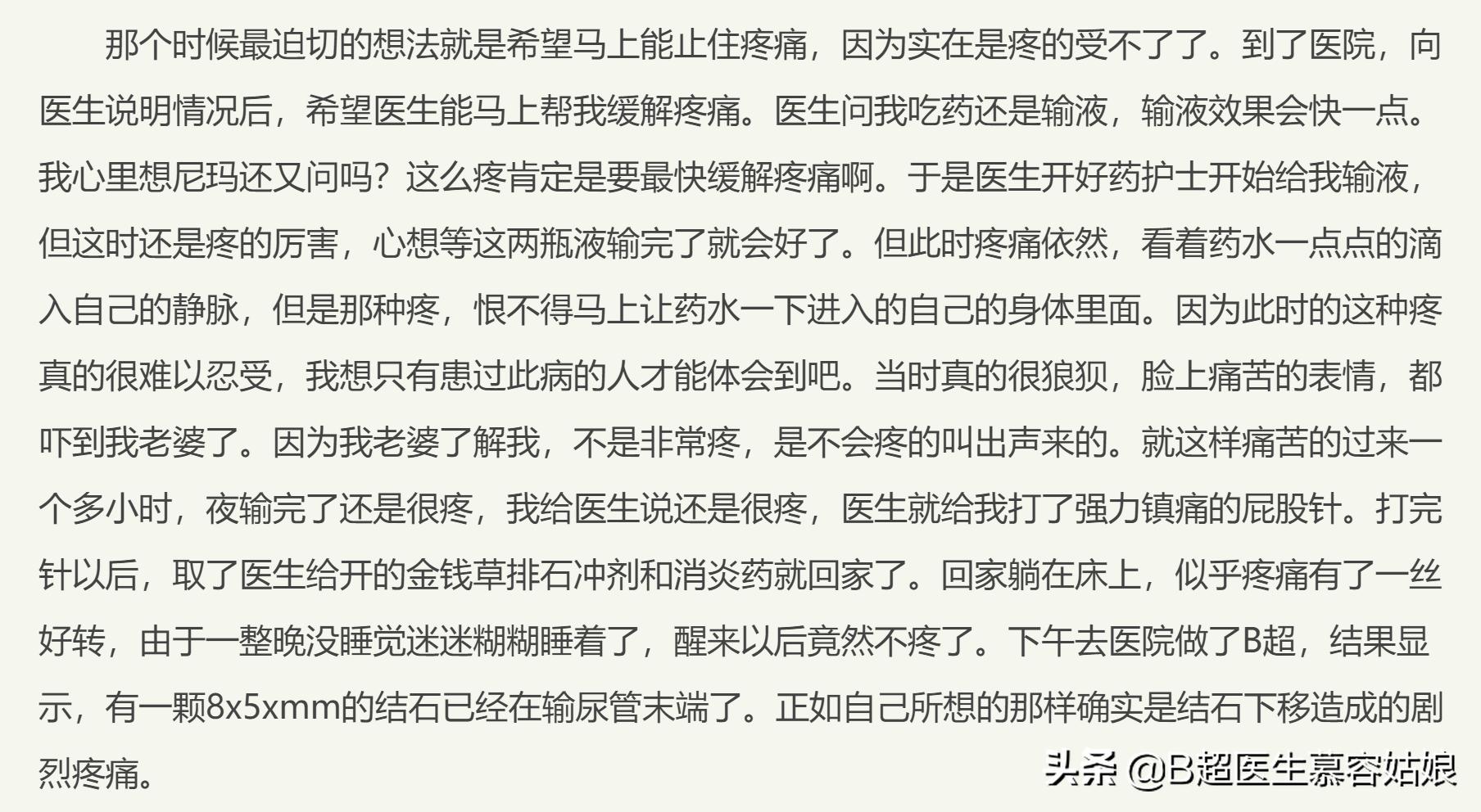 肾结石为什么这么痛怎么处理,为什么会得肾结石疼痛怎么缓解