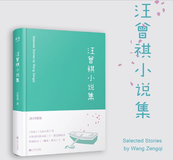 人生感悟汪曾祺 (汪曾祺人总要热爱点什么)