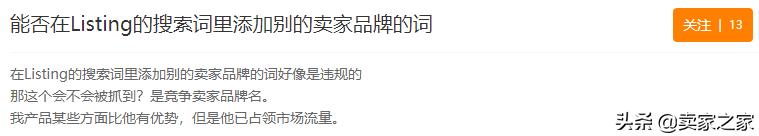 如何做亚马逊listing分析,亚马逊品牌分析关键词选品