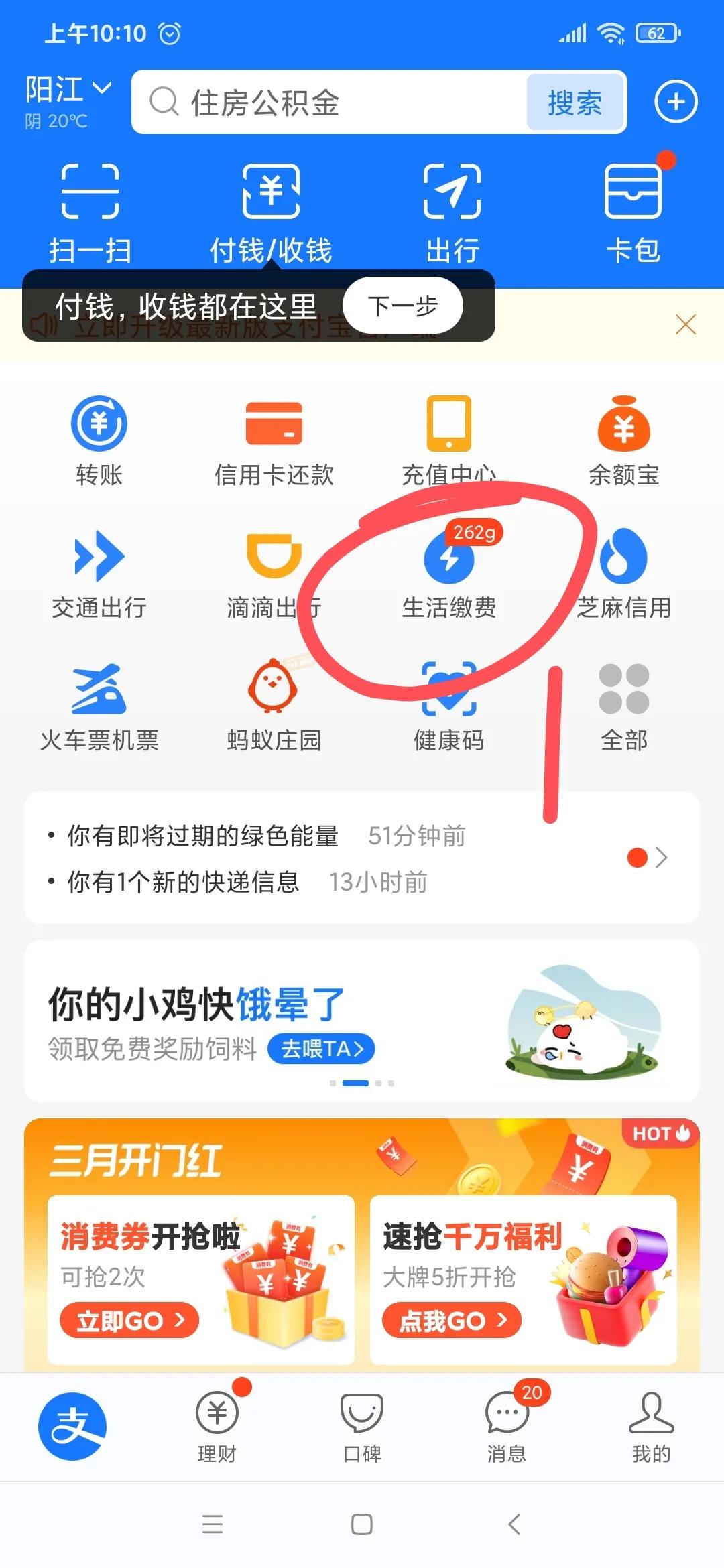 你是否还在为如何缴电费烦恼呢？
