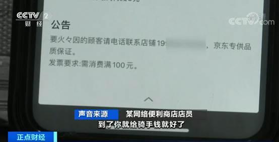外卖商家竟用“暗号”卖香烟？骑手代购送烟，如此“暗度陈仓”谁来监管？