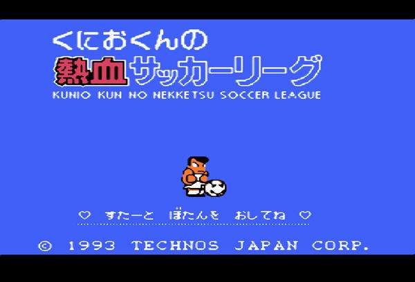 热血足球3全角色绝招,fc热血足球3秘籍