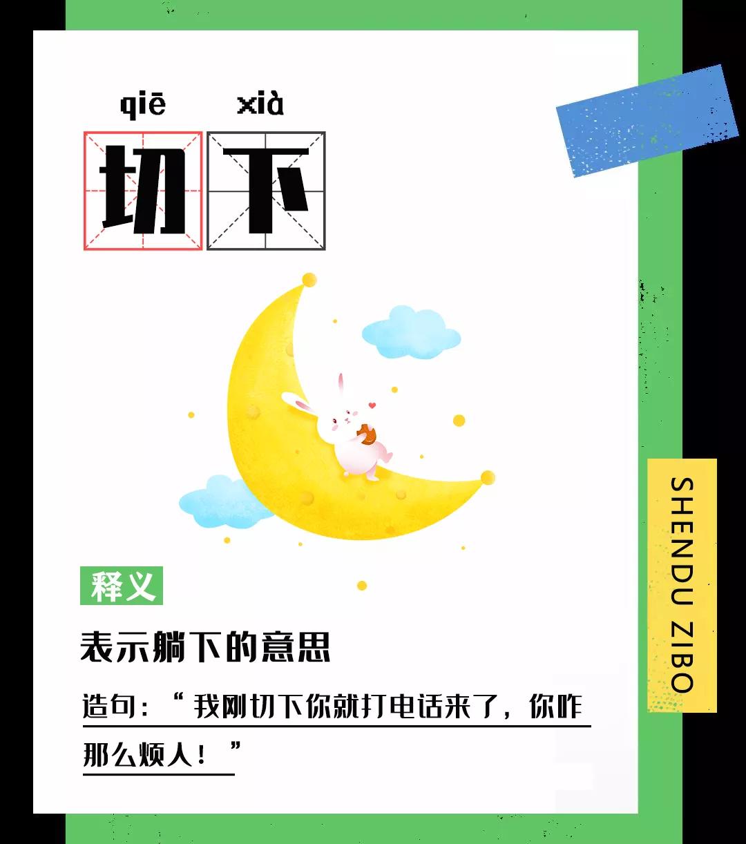 抱歉！淄博话，从来就没怂过！