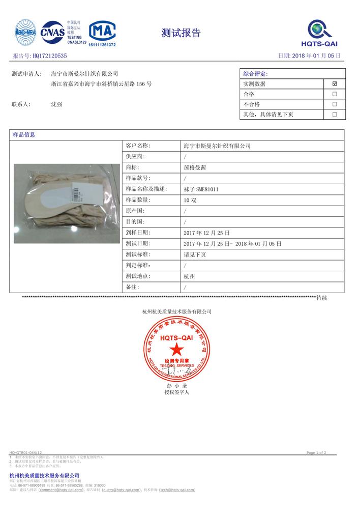 0.3米粉色船袜,0.1米船袜