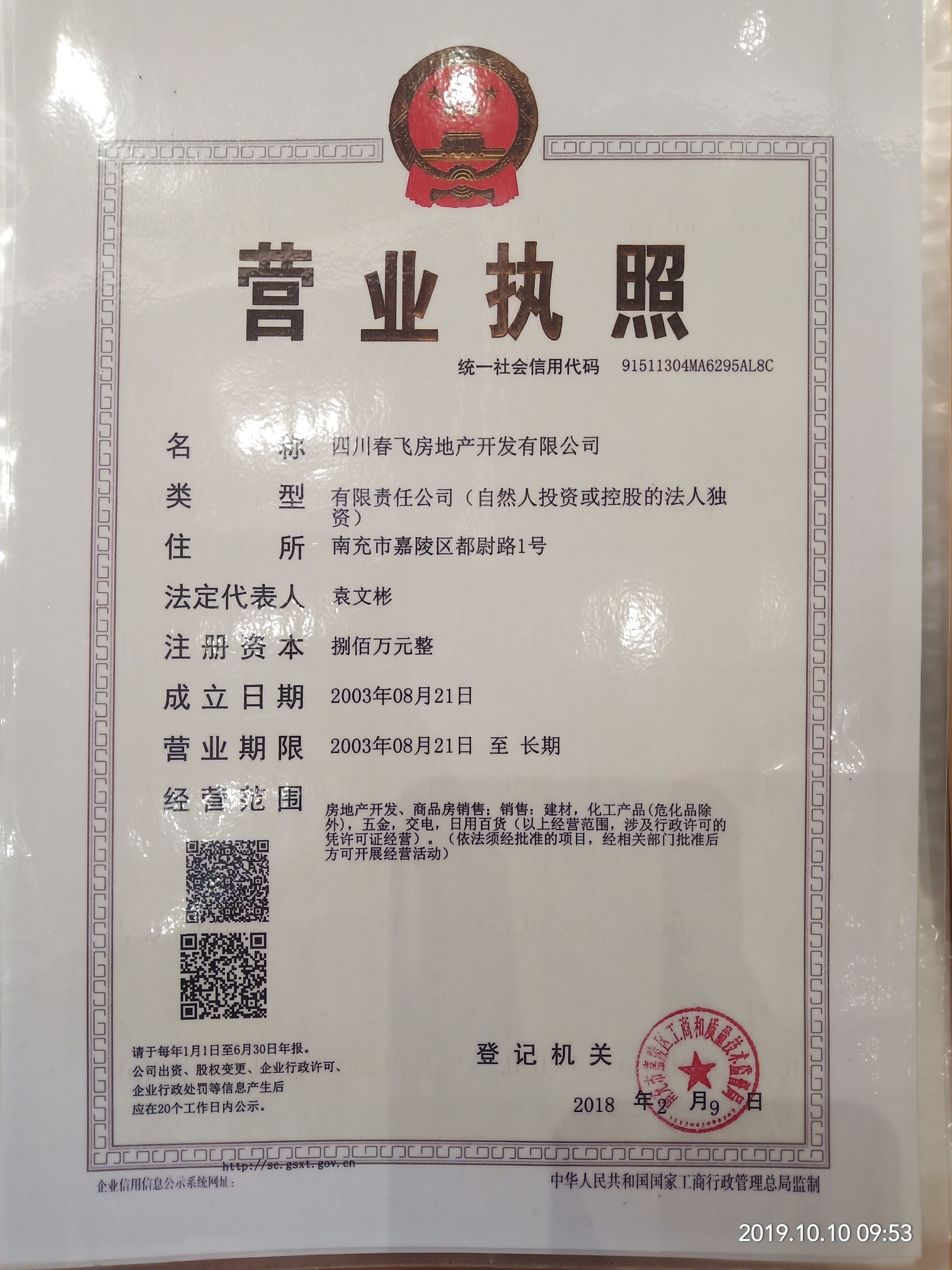 南充嘉陵区鸿华御府合同解读,南充嘉陵区天誉合府
