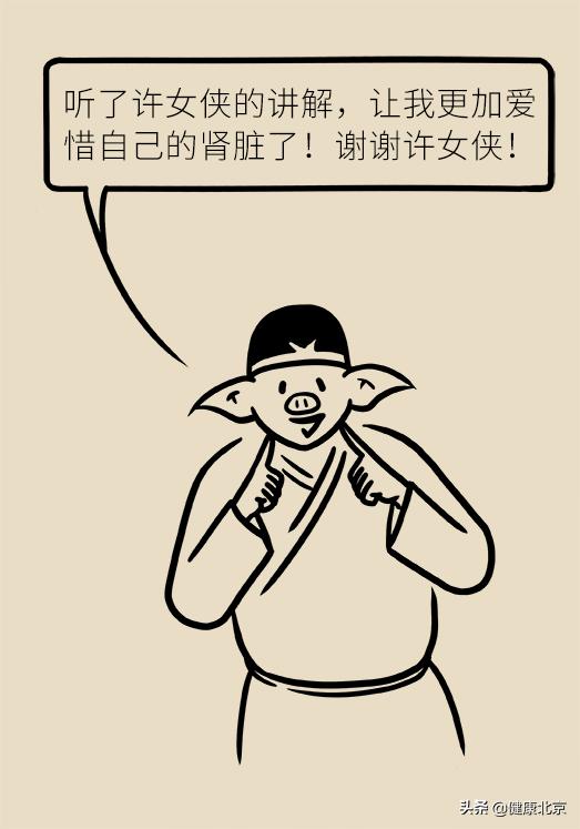 2023健康科普大赛作品,2020健康北京科普作品征集大赛