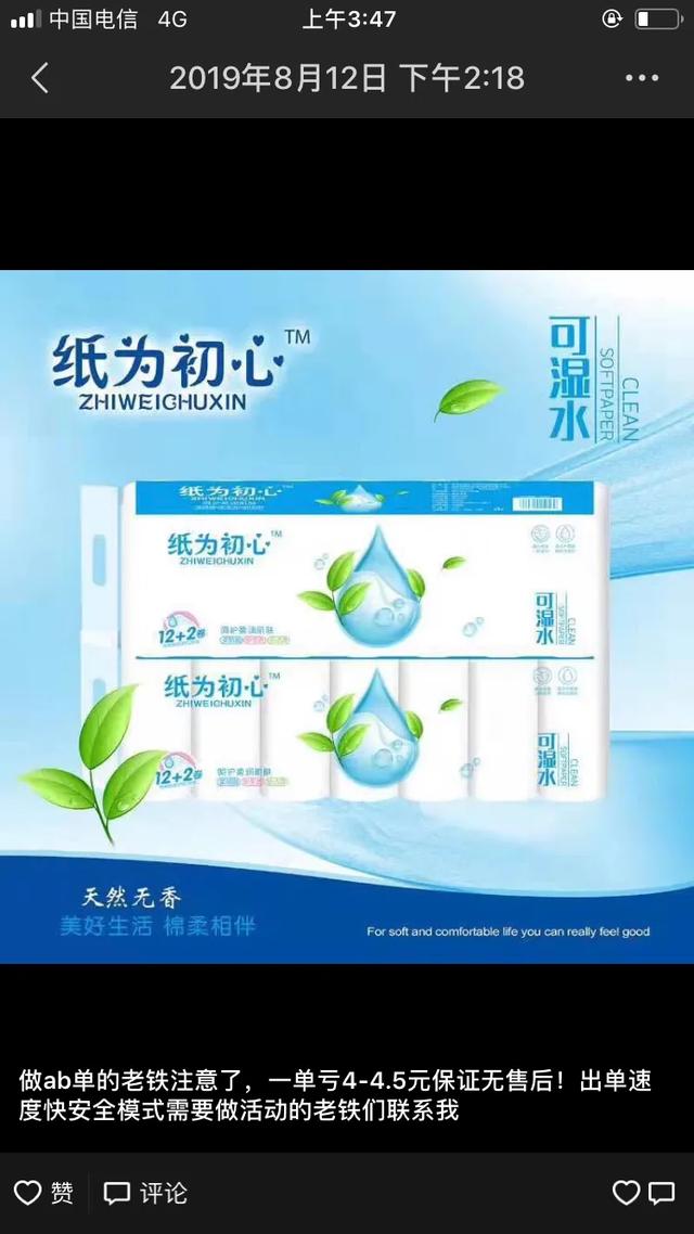 最近很火的一款纸巾,最近火的纸巾视频