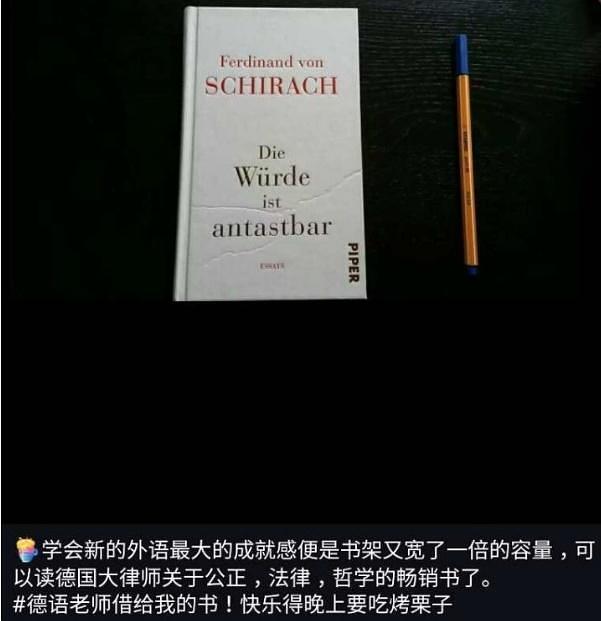 怎么学习德语的最快方法,每天5分钟轻松学德语