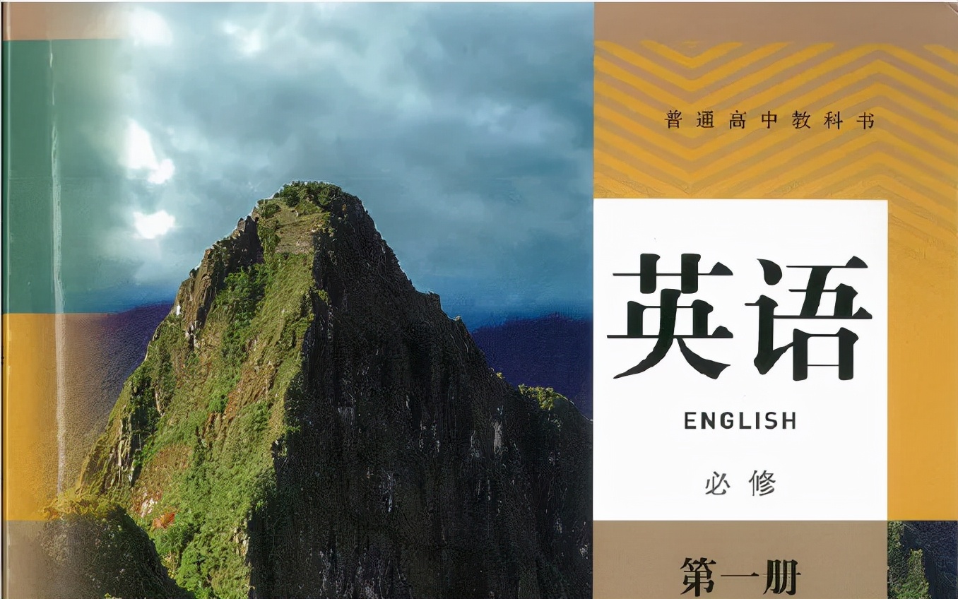 新教材英语必修一unit2单词表图片,新教材高中英语必修二单词人教版