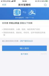 公积金贷款成功的消息通知,好消息广州公积金