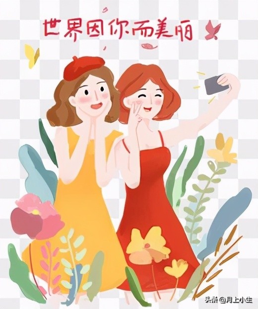还记得去年的女神节是怎么过的吗,女神节每个年龄阶段该有的样子