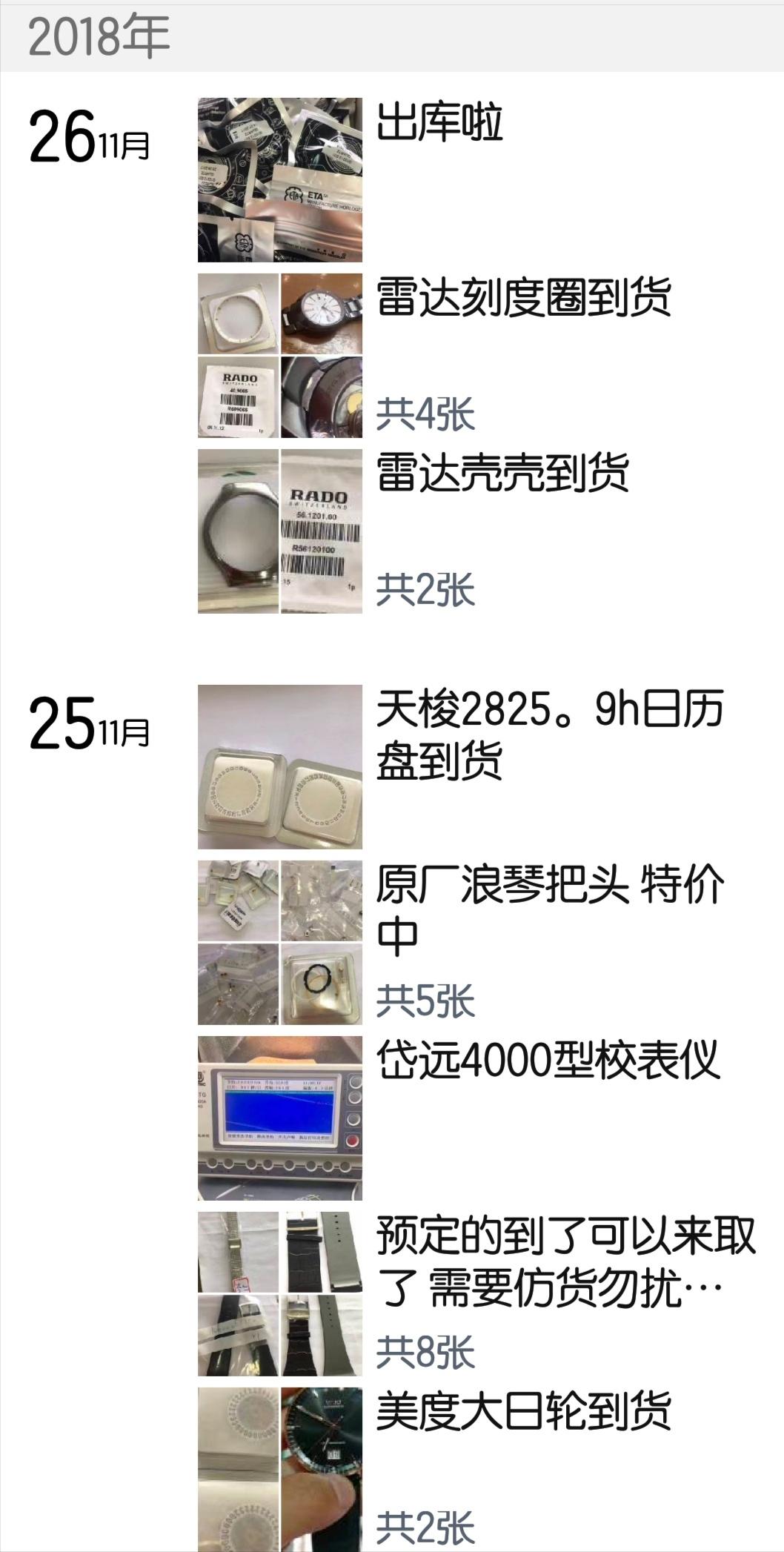 什么行业可以鉴别假表,假表鉴别