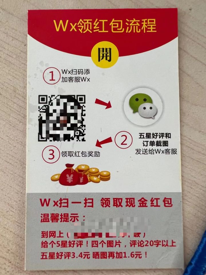 网购好评返现怎么举报,网上购物好评返现金套路