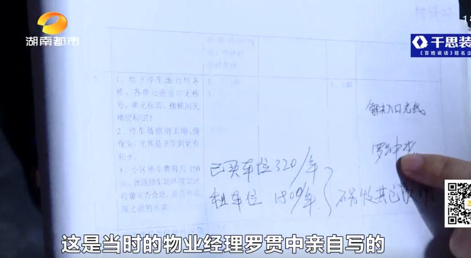 小区收取停车费归谁所有,小区业主交的停车费归谁