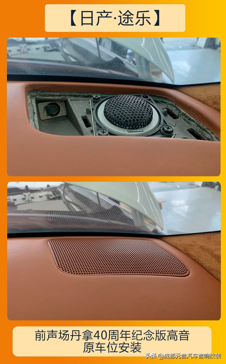 越野车音响效果好的,越野车音响改造
