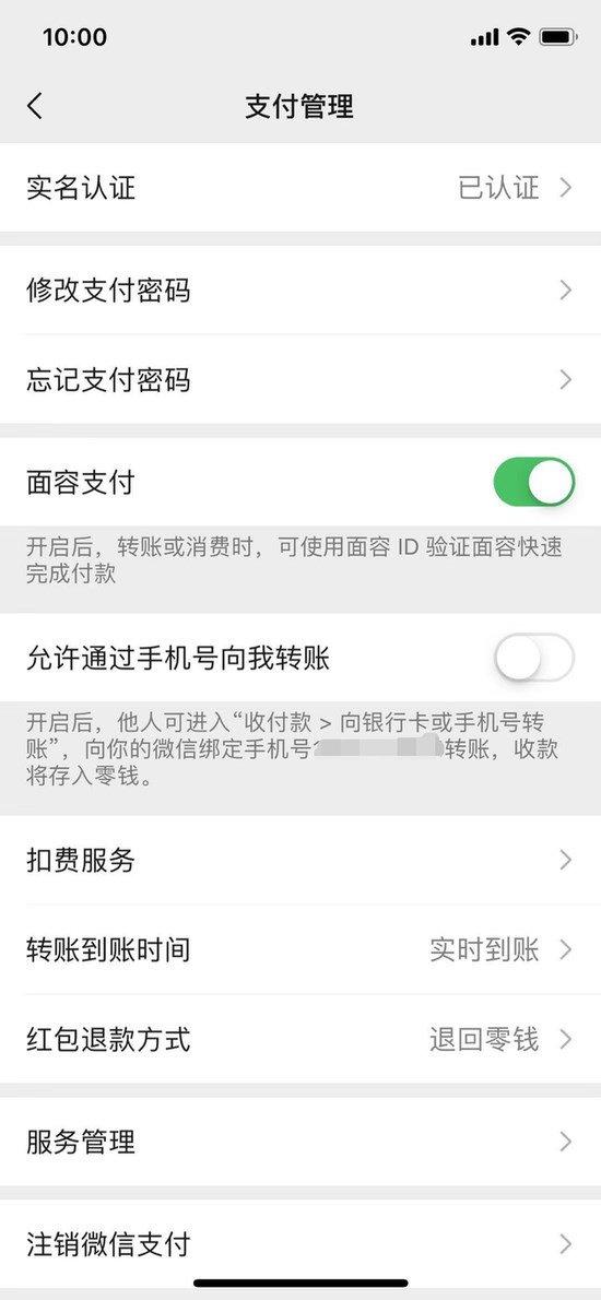 微信支付怎么使用手机号转账,微信支付怎么通过手机号转账