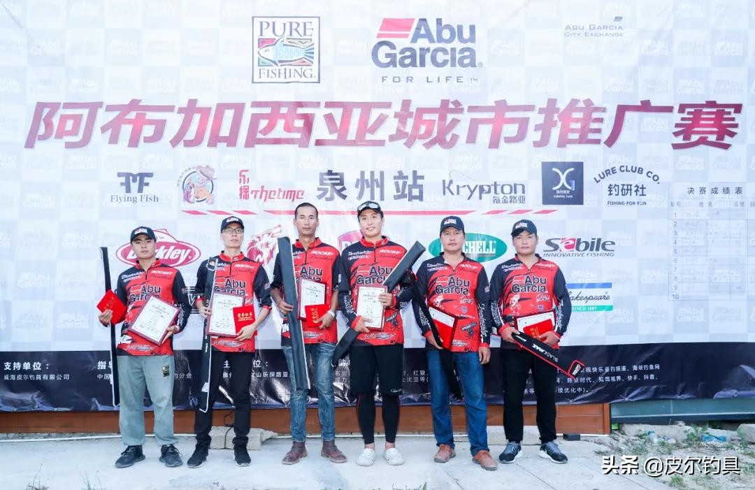 皮尔钓具公开赛,阿布加西亚威海皮尔钓具有限公司