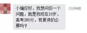 22年高考418建议复读吗,19岁复读还可以吗