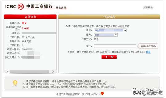 b2b平台如何做大额支付,b2b平台如何实现在线支付