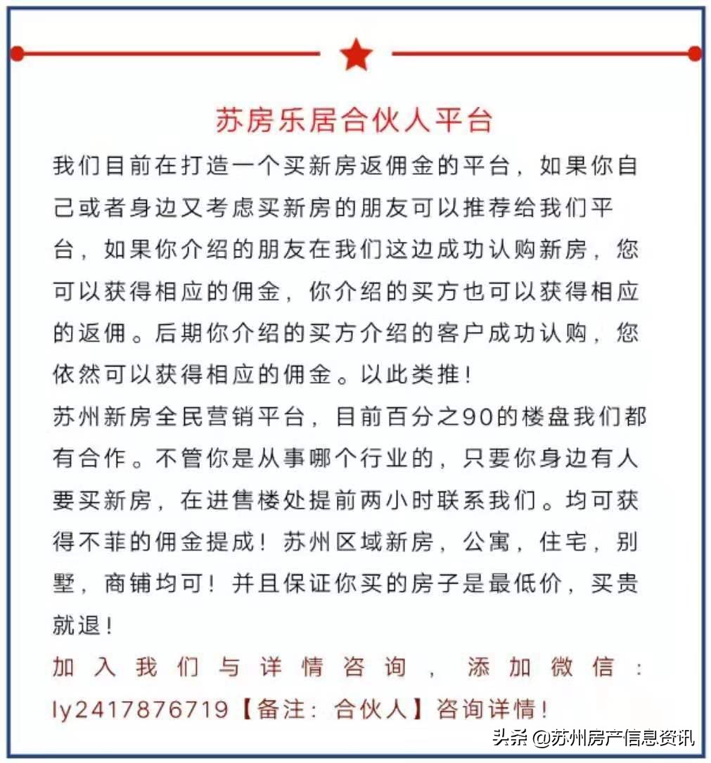 苏州买房在吴中区好还是相城区好,吴中和吴江哪里买房好