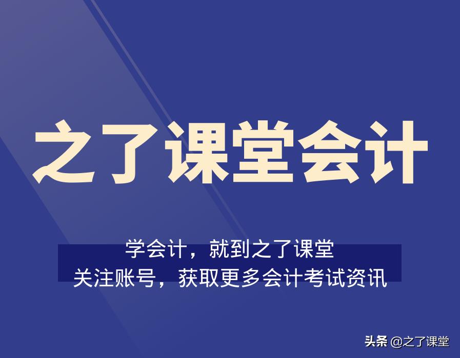 初级会计报名学历信息如何写,在读大学生报考初级会计怎么填写