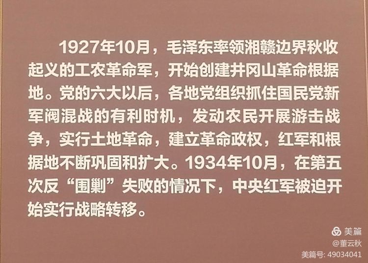 首都博物馆《伟大征程——庆祝中国*产党共**成立100周年特展》