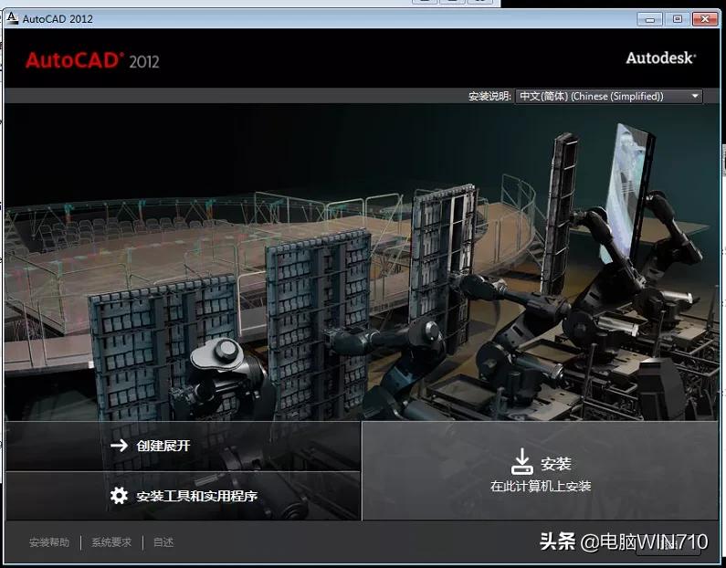 cad安装教程2014autodesk激活码,2012cadautodesk