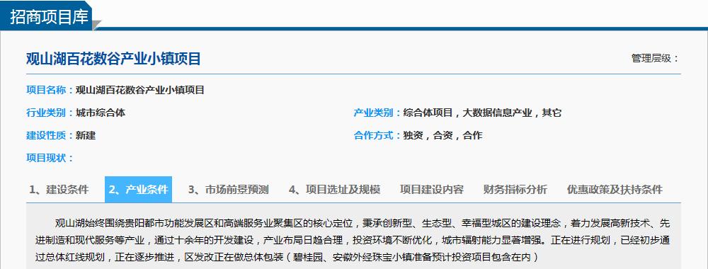 百花数谷小镇,朱昌百花数谷小镇规划