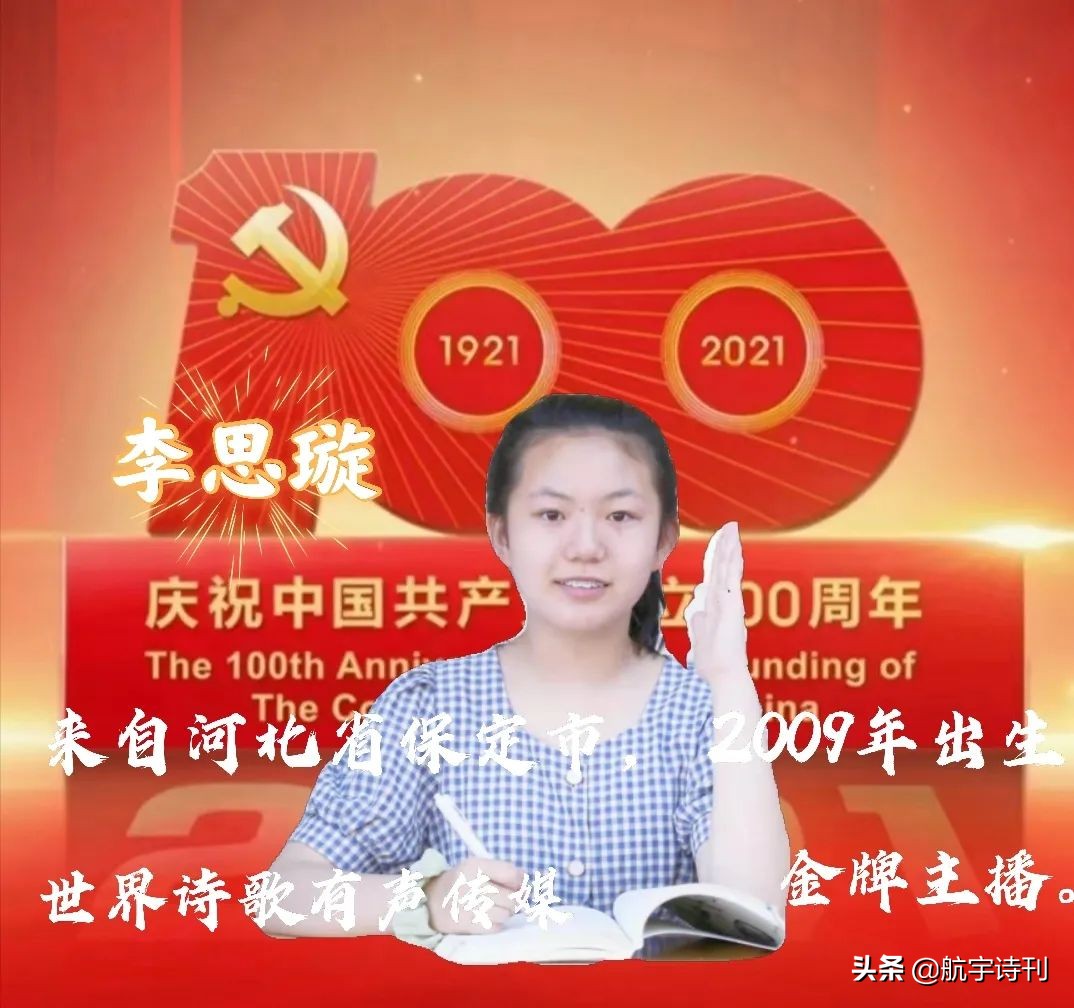 献礼建党100周年朗诵少儿,献礼中国建党100周年朗诵