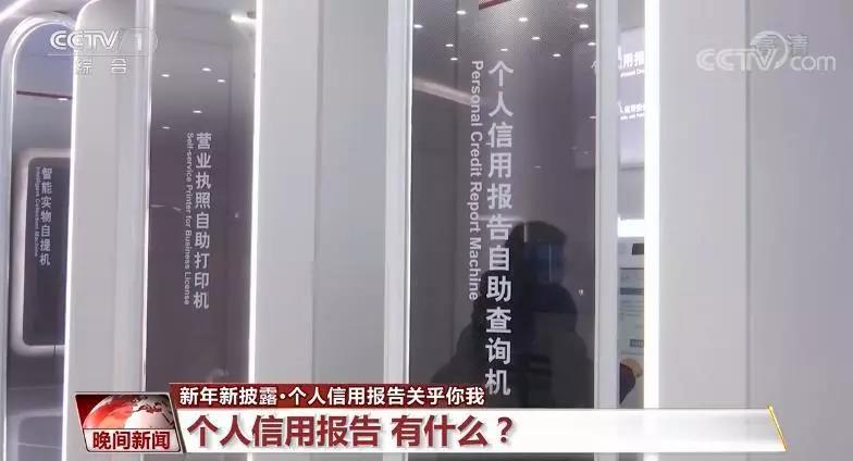 个人信用报告被查有以下几种原因,个人信用报告详细版解读